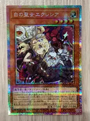 2026年最新】白の聖女エクレシア プリズマの人気アイテム - メルカリ