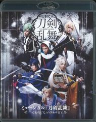ミュージカル 刀剣乱舞 つはものどもがゆめのあと Blu-ray - メルカリ