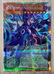 遊戯王 星霜の魔術師アストログラフマジシャン オーバーフレーム