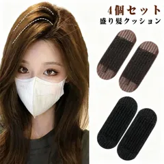 【 4個 セット】盛り髪クッション 毛たぼ 盛り髪ベース ヘアクリップ 髪型ツール 固定スポンジ ヘア挿入ツール 前髪固定シート 女性ボリュームヘアベース 楽盛りスポンジ ボリュームヘアベース ヘアアクセサリー DIY