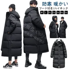 再入荷 【新品未使用】ジャケット中綿コート ロングコート ダウンジャケット ベンチコート メンズ レディース フード付き/ハイネック 大きいサイズ 着痩せ ロング丈 保温 厚手 ブルゾン アウター 中綿ジャケット 無地 冬 あったか