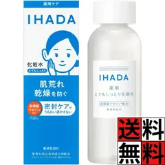 イハダ 化粧水 とてもしっとり 薬用ローション 肌荒れ 混合肌 ニキビ 乾燥 敏感肌 低刺激 うるおい 本体 ニキビ 弱酸性 無香料 無着色 無添加 180mLのサムネイル