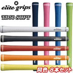 TD50 soft　８本セット　elite grips　ツアードミネーター　ゴルフ グリップ　ウッド用　アイアン用【メール便】のサムネイル