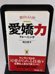 絶版】双つのリング アップル・ノベルズ 嬲獣シリーズ3 千草忠夫