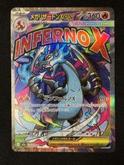 メガリザードンX EX 360 HP レアカード223/193MA メガリザードンX EX 360 HP レアカード223/193MA - メルカリ