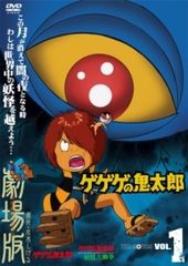 [중고] 게게게의 키타로 THE MOVIES (3 권 세트) [렌탈 떨어짐] [DVD]