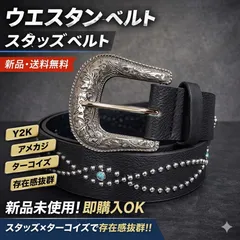 ウエスタンベルト スタッズベルト y2k アメカジ ターコイズ　黒 男女兼用