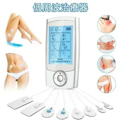 低周波治療器 電気治療器 効果 マッサージ器 マッサージ機 全身トレーニング ダイエット 24モード 疲労回復 血行促進 筋肉のこり 疲れをほぐし ストレス解消のサムネイル