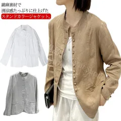 再入荷 【新品未使用】ジャケットリネンジャケット レディース スタンドカラー ノーカラー ジャケット 綿麻 コットンリネン アウター 薄手 サマージャケット 涼しい 夏 羽織り 長袖 コート 夏ジャケット 紫外線対策 冷房対策 ナチ