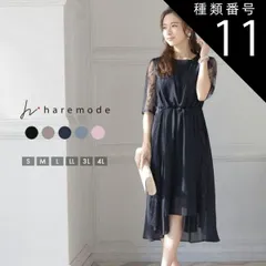 種類11:ベビーピンク/3L haremode パーティードレス 結婚式 ドレス オケージョンドレス ワンピース レディース 秋 オケージョン マタニティ パーティドレス お呼ばれ 袖あり 二次会 ウエストゴム 大きいサイズ 319104