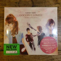 GARNET CROW GOODBYE LONELY 通常版未開封 Amazon.co.jp: GOODBYE LONELY~Bside collection~ - GARNET CROW