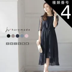 種類4:ネイビー/L haremode パーティードレス 結婚式 ドレス オケージョンドレス ワンピース レディース 秋 オケージョン マタニティ パーティドレス お呼ばれ 袖あり 二次会 ウエストゴム 大きいサイズ 319104
