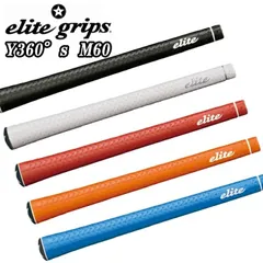 Y360°s　M60　elite grips　ゴルフ グリップ　elite grips Y360S　ウッド用　アイアン用　※メール便サイズ調整の為、箱無し本体のみ【メール便】のサムネイル