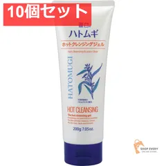 麗白 ハトムギホットクレンジングジェル200G 10個セット まとめ売り