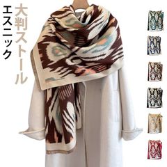 レディース マフラー 結婚式 レトロ ショール 厚手 披露宴 上品 メンズ ストール アジアン スカーフ パーティー エスニック ウールタッチ カシミアタッチ ひざ掛け ポンチョ ストール 大きいサイ#aimer1704668