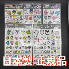 たまごっち 4サイズ ステッカー 7種 セット まめっち みみっち くちぱっち おやじっち ふらわっち めめっち クラックス カミオジャパン ボンドロ ボンボンドロップシール