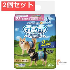 マナーウェア Sサイズ 小型犬用の開封済1個と未開封5個の合計6個