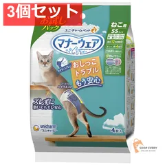 マナーウェアねこ用SSサイズお試しパック4枚 3個セット まとめ売り