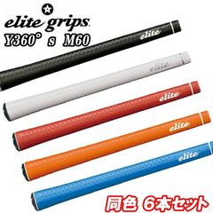 イオミック アイ エックス ツー1.8 レモンイエロー有り 6本セット