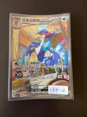 ポケモンカード sv1a 098/073 SAR ウェーニバルex台湾語版