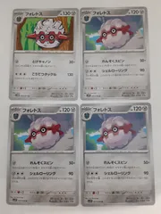 ポケモンカード　フォレトス　まとめ処分　S―166