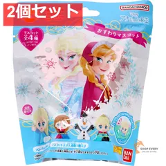 びっくらアナ雪おすわり 2個セット まとめ売り
