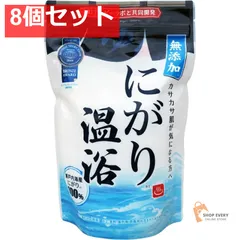 にがり温浴（結晶タイプ）400G 8個セット まとめ売り