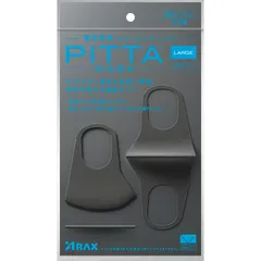【新着商品】PITTA MASK LARGE GRAY J 3枚入りのサムネイル