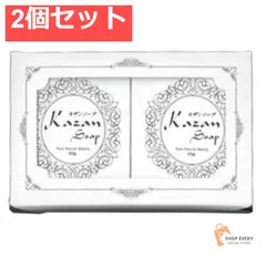 カザンソープ65G×2個 2個セット まとめ売り