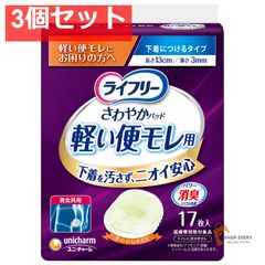 ライフリーの超熱眠モレ0ズレずに安心紙パンツ用パッド 30枚入り×5袋