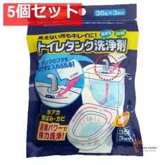 トイレタンク洗浄剤3包 5個セット まとめ売り