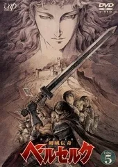 2026年最新】剣風伝奇ベルセルク dvd-boxの人気アイテム - メルカリ
