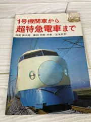2026年最新】昭和・平成を駆け抜けた 長距離鈍行列車の人気アイテム