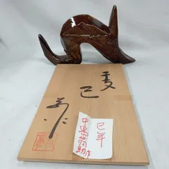 【JA】末広窯 中島翁助 鉄釉 花入 JA】末広窯 中島翁助 鉄釉 花入 【公式通販】