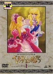 2026年最新】ベルサイユのばら大全 昭和~平成・全10公演総集編 DVD