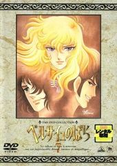 パチンコ ベルサイユのばらIII プロモーションDVD非売品 - メルカリ