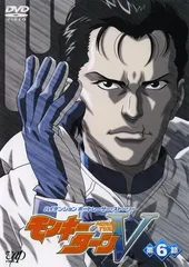 2026年最新】モンキーターン dvdの人気アイテム - メルカリ