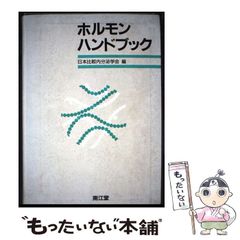 ポリプロピレンハンドブック : 基礎から用途開発まで - メルカリ