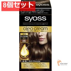 サイオスオレオクリームヘアカラー4N 8個セット まとめ売り