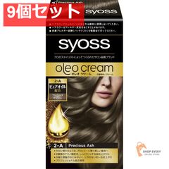 サイオスオレオクリームヘアカラー2A 9個セット まとめ売り