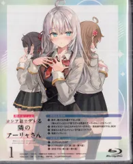 アニメBlu-ray 通常)時々ボソッとロシア語でデレる隣のアーリャさん 1