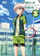 【レンタル落ち】アニメDVD やはり俺の青春ラブコメはまちがっている。全巻セット Amazon.co.jp: やはり俺の青春ラブコメはまちがっている。全7巻 + 続