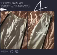 プーマ 白 ジャージ ズボン