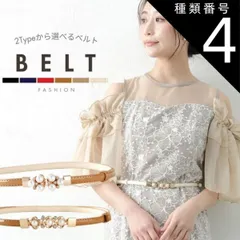 種類4:A type/レッド ベルト レディース 細 おしゃれ ドレス 大きいサイズ フォーマル カジュアルワンピース用 上品 ウエストマーク エナメル ドレスベルト パール バックル 細ベルト 結婚式 サイズ調整可能 婦人 女性 god076