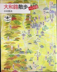 【入手困難希少】 西国三十三所　絵柄　散華　フルセット　全絵柄　コンプリート 入手困難希少】 西国三十三所 絵柄 散華 フルセット 全絵柄