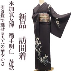 新品 螺鈿作家 甲斐泰造 落款 着物 仕付け糸付 正絹 訪問着2205 - メルカリ
