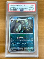 PSA10フラダリ SR 085/080 ポケカ ポケモン ポケモンカードゲーム
