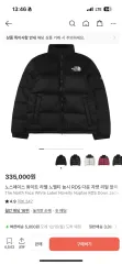 THE NORTH FACE ザノースフェイス ノベルティ ヌプシ RDS ダウン ジャケット リアルブラック