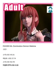 チェンソーマン マキマ 数字モール レジン複製キット 出品