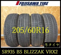 2026年最新】vrx2 205 60 16の人気アイテム - メルカリ